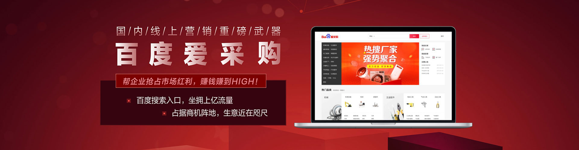 台前百度搜索推广